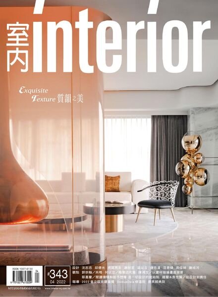 Interior Taiwan – 2022-04-01 Cover