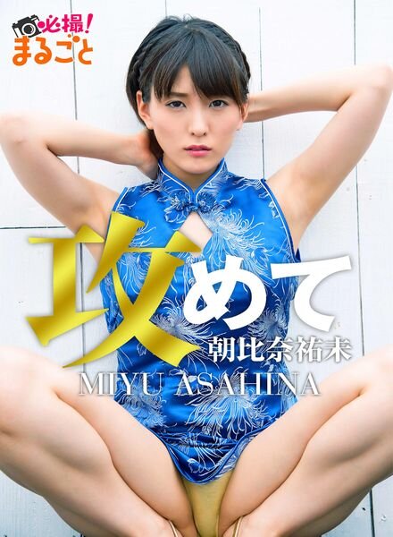 Japanese Hotties – 2022-03-29 Cover