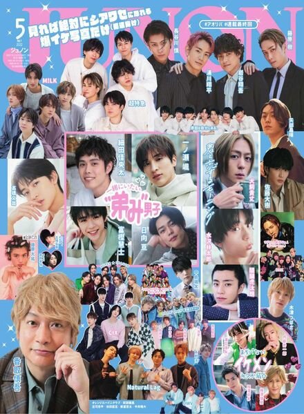JUNON – 2022-03-01 Cover