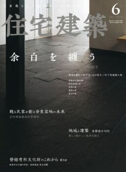 Jutakukenchiku – 2022-04-19
