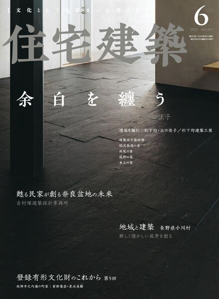 Jutakukenchiku – 2022-04-19 Cover