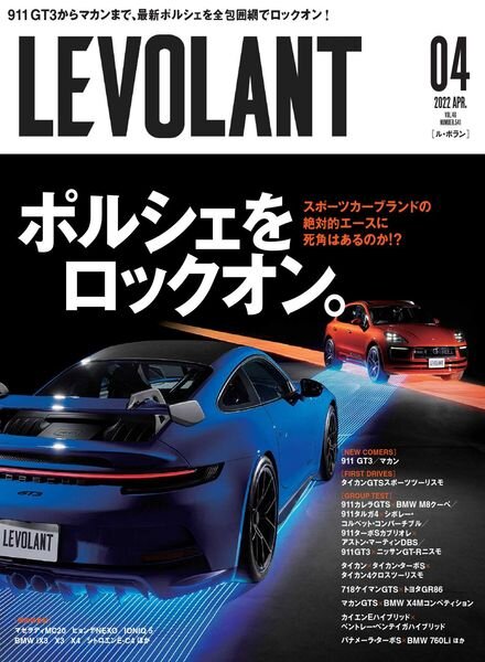 Le Volant – 2022-03-01 Cover