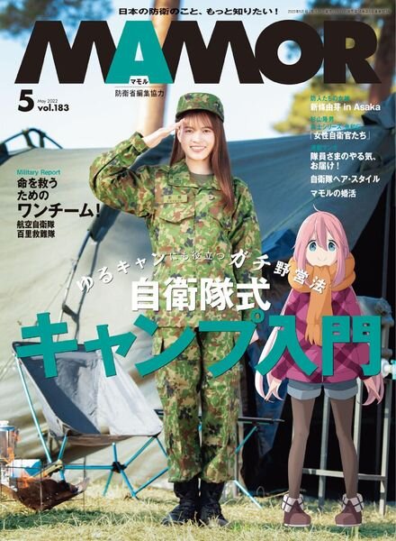 MAMOR – 2022-03-01 Cover