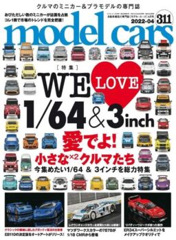 model cars – 2022-03-01