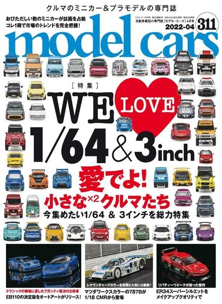 model cars – 2022-03-01 Cover