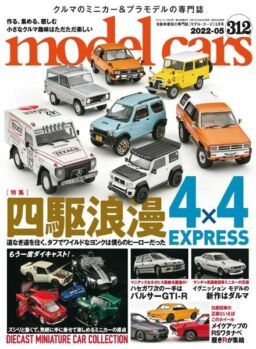 model cars – 2022-04-01