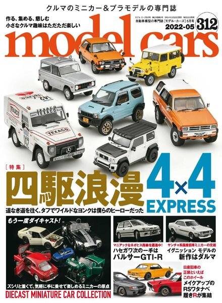 model cars – 2022-04-01 Cover
