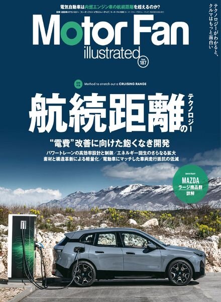Motor Fan illustrated – 2022-04-15 Cover