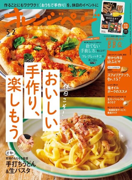 Orange Page – 2022-04-14 Cover