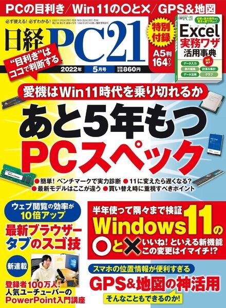 PC21 – 2022-03-01 Cover