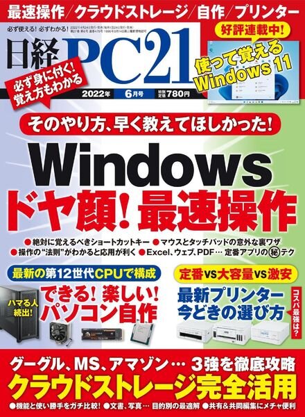 PC21 – 2022-04-01 Cover