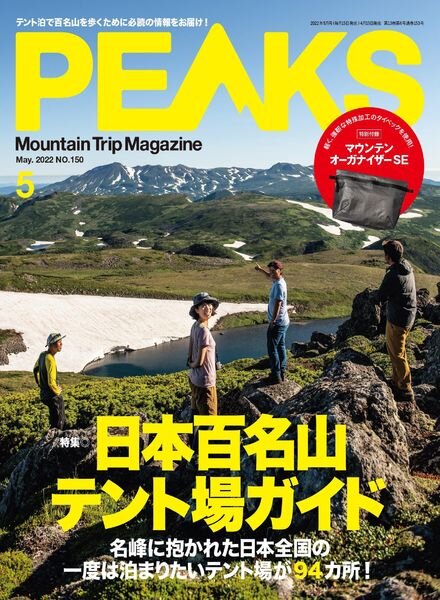 Peaks – 2022-04-01 Cover