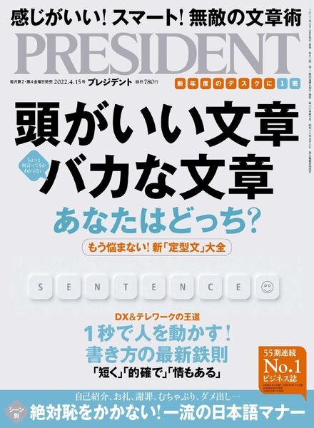 President – 2022-03-25 Cover