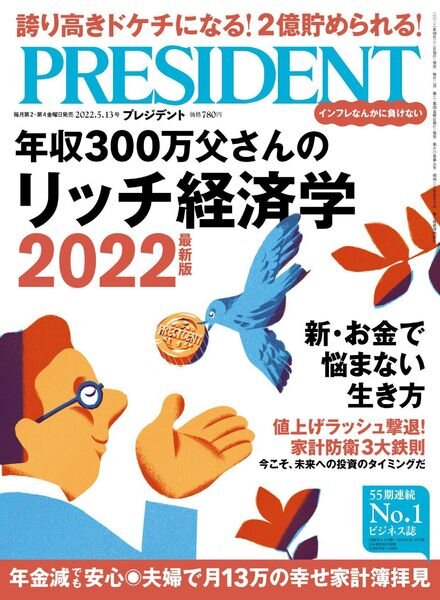 President – 2022-04-21 Cover