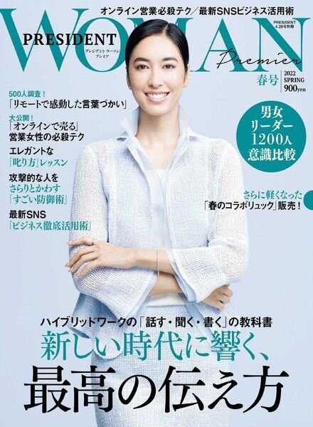 President Woman – 2021-12-01 Cover
