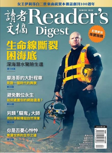Reader’s Digest Chinese Edition – 2022-04-01 Cover