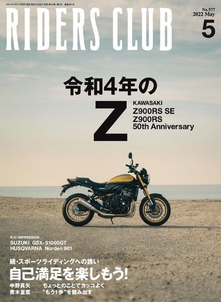 Riders Club – 2022-03-01 Cover