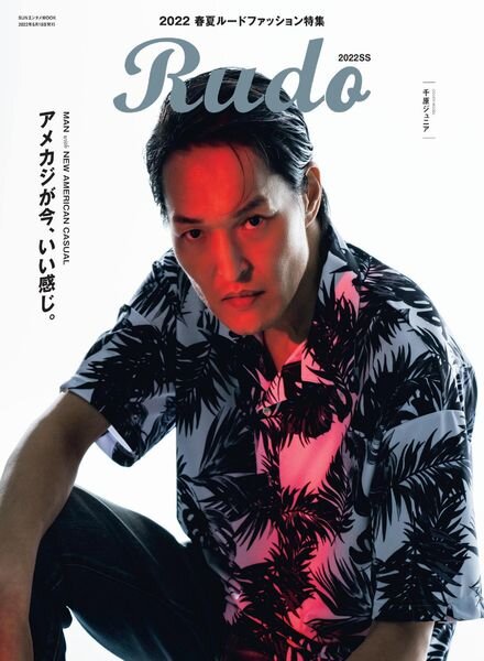 RUDO – 2022-04-01 Cover