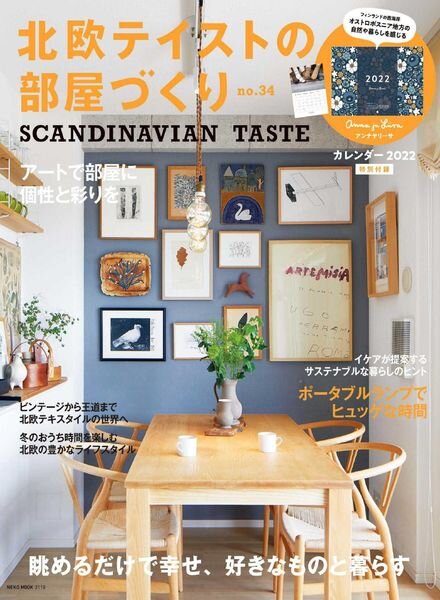 Scandinavian Taste – 2022-03-01 Cover