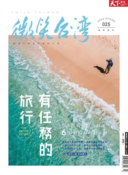 Smile Quarterly – 2022-03-01 Cover