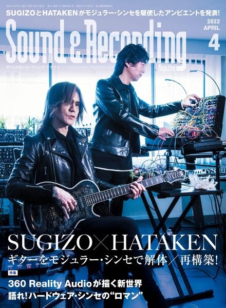 Sound and Recording – 2022-02-01 Cover