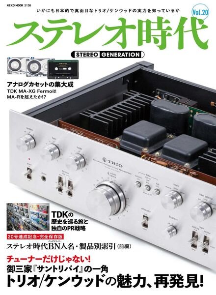 Stereo Generation – 2022-03-01 Cover