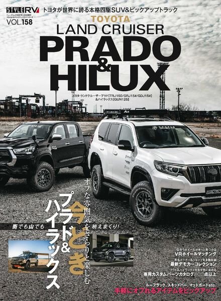 STYLE RV – 2022-03-01 Cover