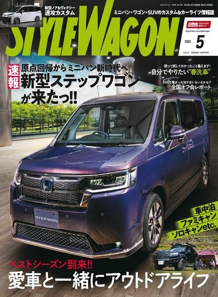 Style Wagon – 2022-04-16 Cover