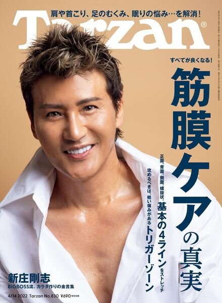 Tarzan – 2022-03-24 Cover