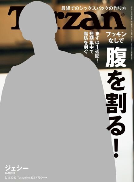 Tarzan – 2022-04-20 Cover