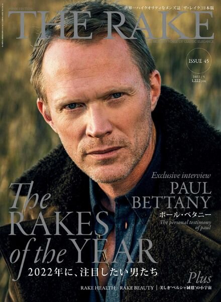 The Rake Japan – 2022-03-01 Cover
