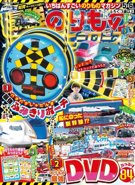 Tiger – 2022-04-01 Cover