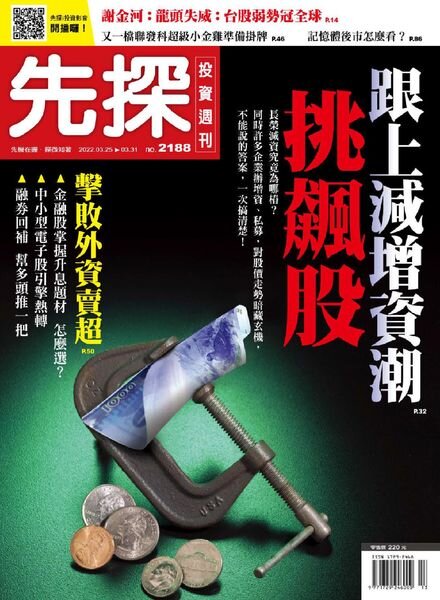 Wealth Invest Weekly – 2022-03-24 Cover