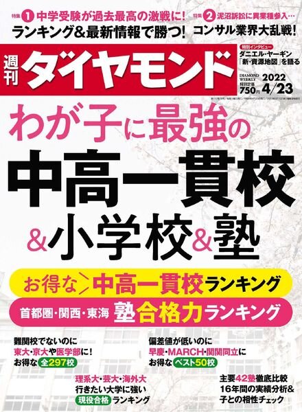 Weekly Diamond – 2022-04-18 Cover