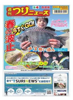 Weekly Fishing News Western version – 2022-04-17