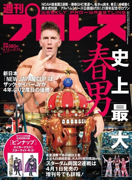 Weekly Wrestling – 2022-03-29 Cover