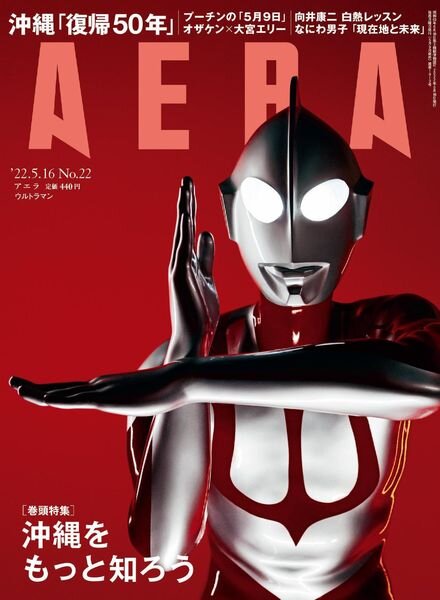 AERA – 2022-05-09 Cover