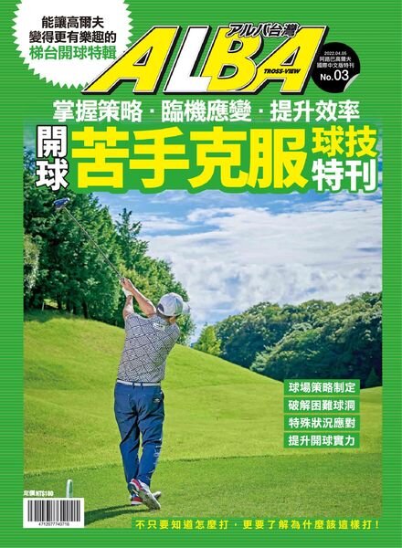 ALBA – 2022-05-01 Cover