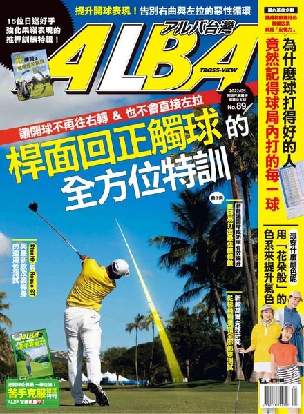 Alba Tross-View – 2022-05-01 Cover