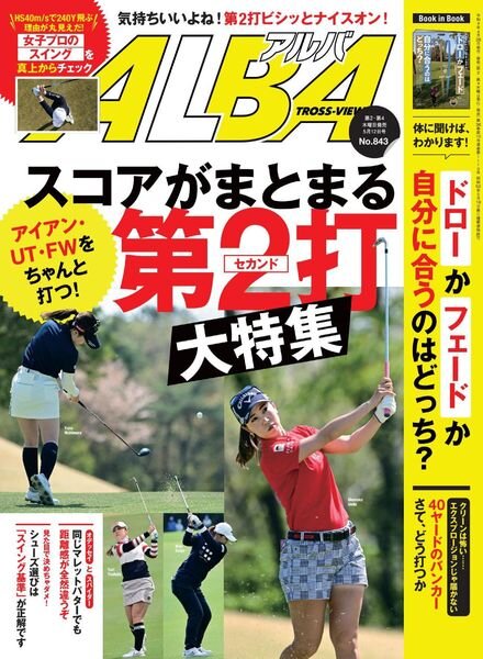 Albatross View – 2022-05-04 Cover