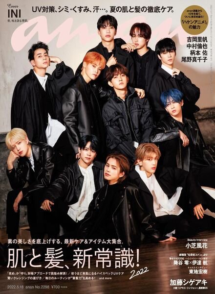 anan magazine – 2022-05-10 Cover