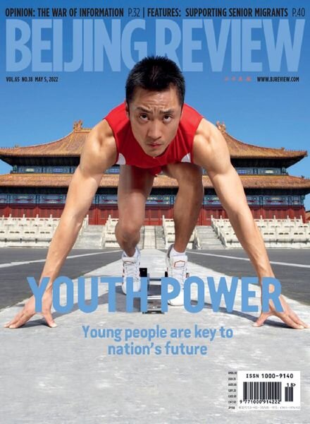 Beijing Review – May 05 2022 Cover