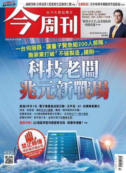 Business Today – 2022-05-02 Cover