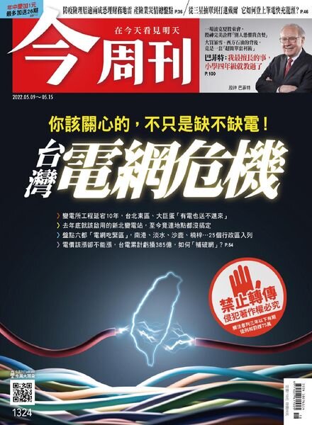 Business Today – 2022-05-09 Cover