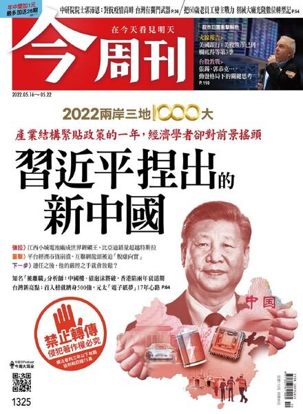 Business Today – 2022-05-16 Cover