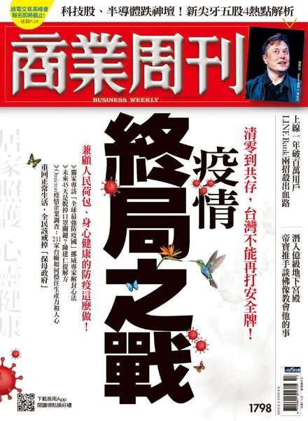 Business Weekly – 2022-05-02 Cover
