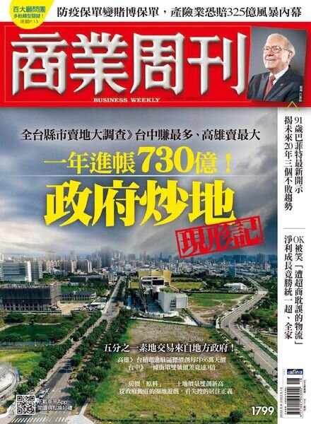 Business Weekly – 2022-05-09 Cover