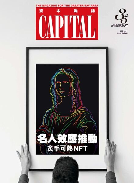 Capital – 2022-04-01 Cover
