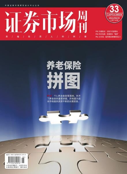 Capital Week – 2022-04-29 Cover