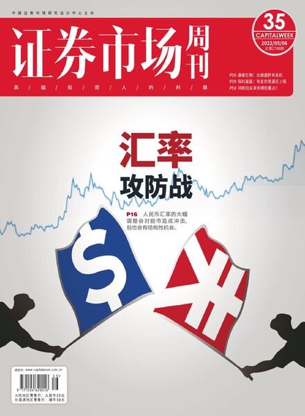 Capital Week – 2022-05-06 Cover